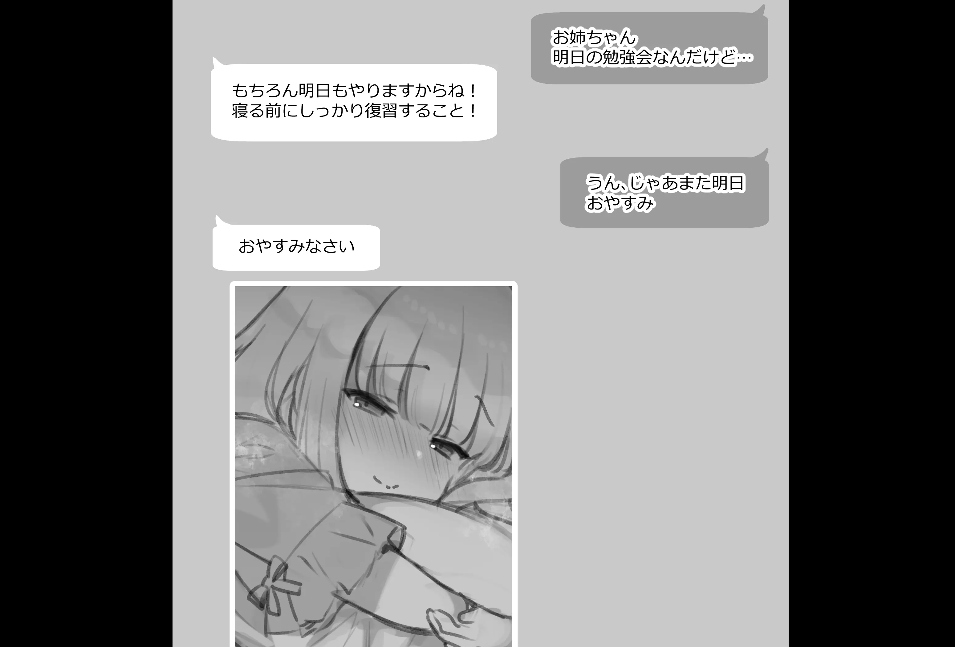Osananajimi No Loli Onee-Chan Ni Nita Douga Ga... | 소꿉친구인 로리 누나랑 닮은 동영상이 [Korean][팀 마에스트로]…